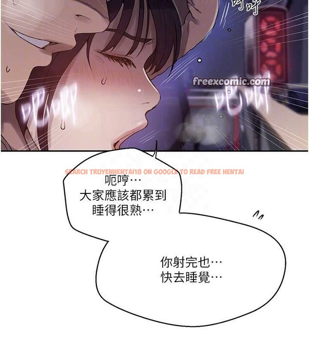 查看漫画秘密教學 - 第260話-不能放任他們這樣下去! - sayhentaiz.net中的3125354图片