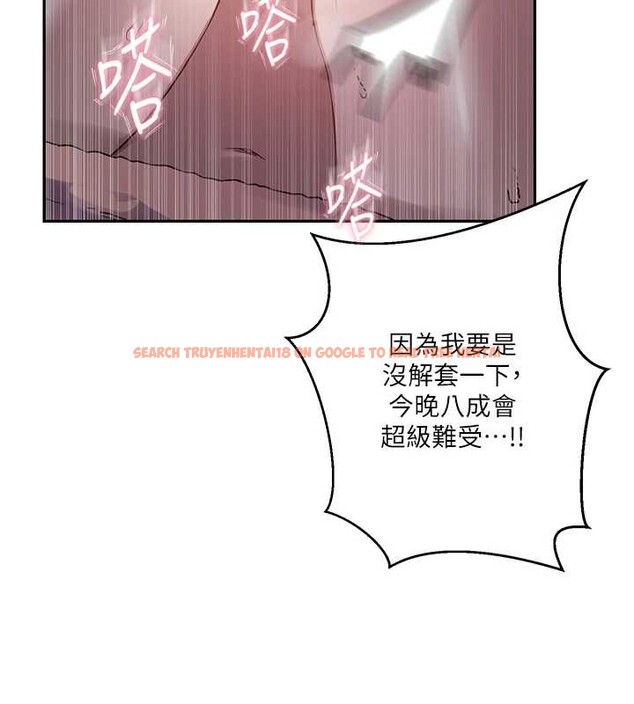 查看漫画秘密教學 - 第260話-不能放任他們這樣下去! - sayhentaiz.net中的3125356图片