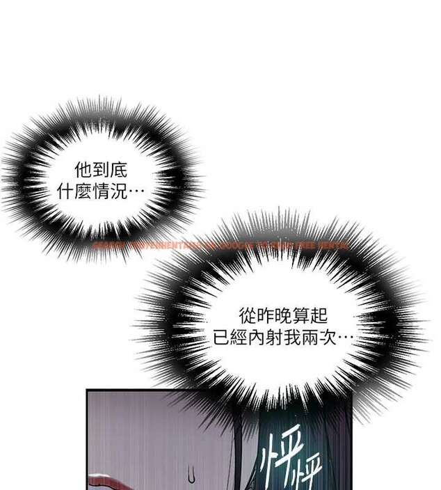 查看漫画秘密教學 - 第260話-不能放任他們這樣下去! - sayhentaiz.net中的3125357图片