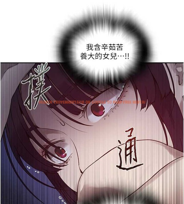 查看漫画秘密教學 - 第260話-不能放任他們這樣下去! - sayhentaiz.net中的3125361图片