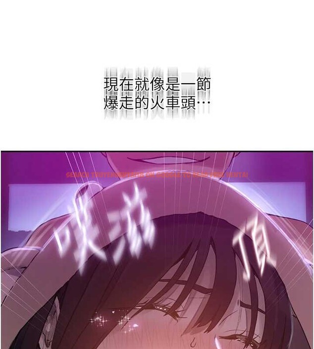 查看漫画秘密教學 - 第260話-不能放任他們這樣下去! - sayhentaiz.net中的3125364图片