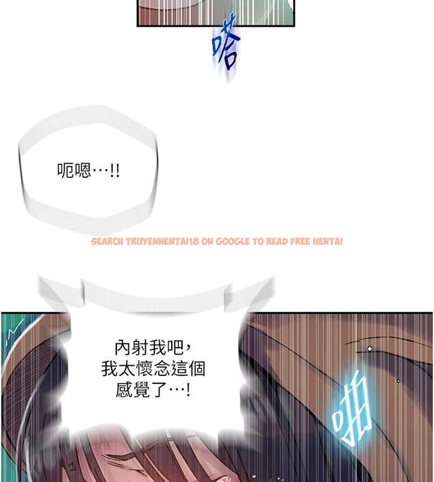 查看漫画秘密教學 - 第260話-不能放任他們這樣下去! - sayhentaiz.net中的3125372图片