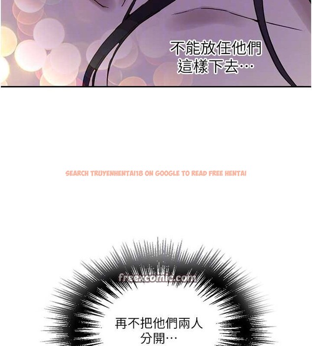 查看漫画秘密教學 - 第260話-不能放任他們這樣下去! - sayhentaiz.net中的3125384图片