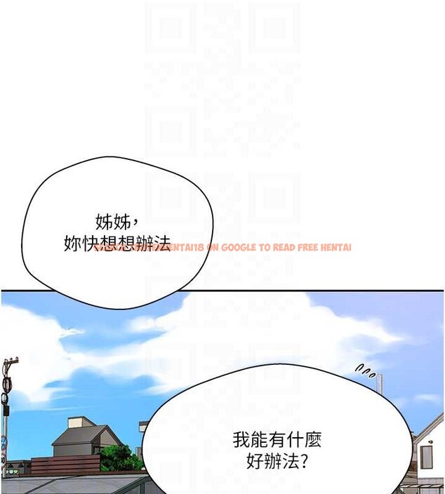 查看漫画秘密教學 - 第260話-不能放任他們這樣下去! - sayhentaiz.net中的3125390图片