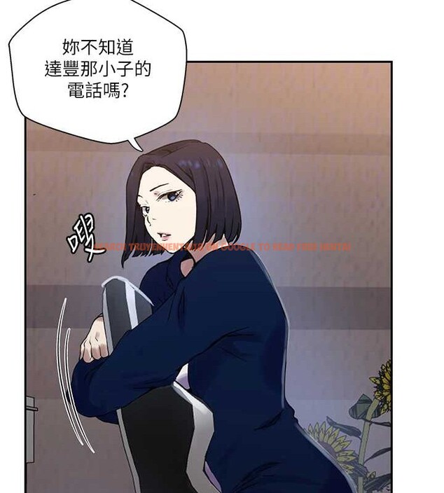查看漫画秘密教學 - 第260話-不能放任他們這樣下去! - sayhentaiz.net中的3125392图片