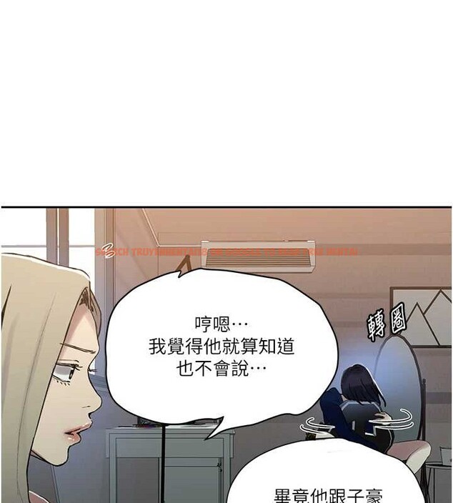 查看漫画秘密教學 - 第260話-不能放任他們這樣下去! - sayhentaiz.net中的3125394图片