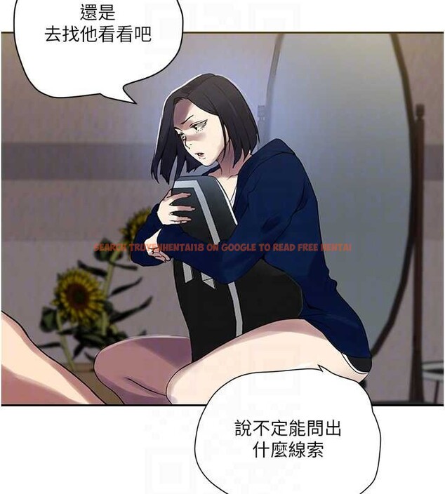 查看漫画秘密教學 - 第260話-不能放任他們這樣下去! - sayhentaiz.net中的3125396图片