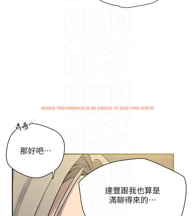 查看漫画秘密教學 - 第260話-不能放任他們這樣下去! - sayhentaiz.net中的3125397图片