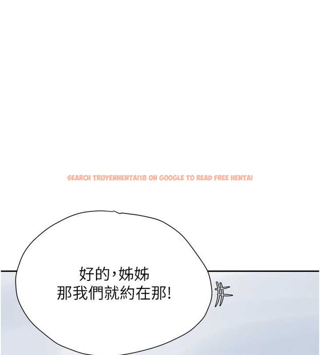 查看漫画秘密教學 - 第260話-不能放任他們這樣下去! - sayhentaiz.net中的3125400图片