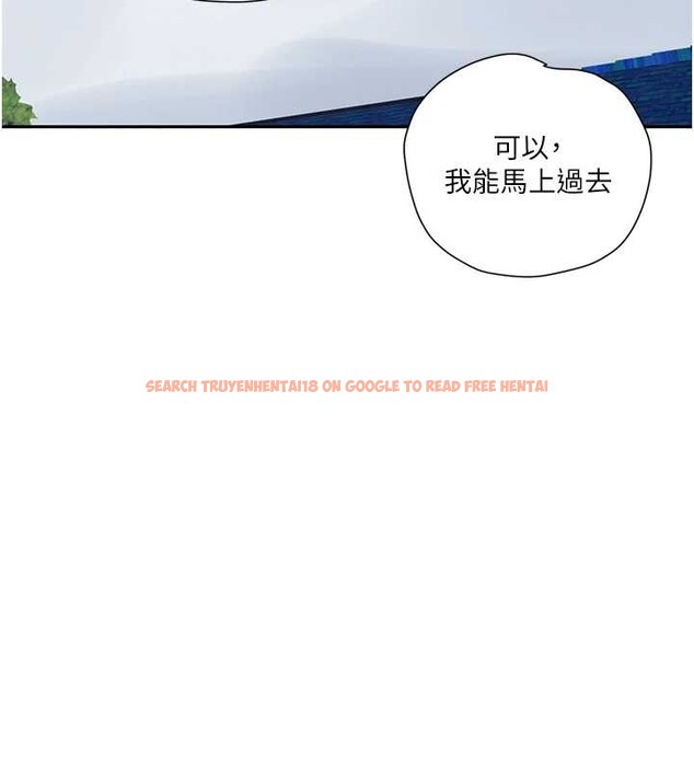 查看漫画秘密教學 - 第260話-不能放任他們這樣下去! - sayhentaiz.net中的3125401图片