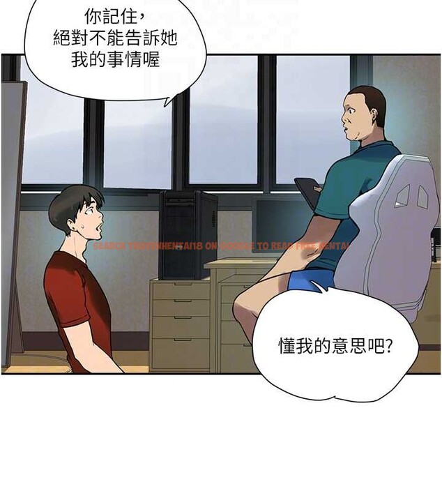 查看漫画秘密教學 - 第260話-不能放任他們這樣下去! - sayhentaiz.net中的3125405图片