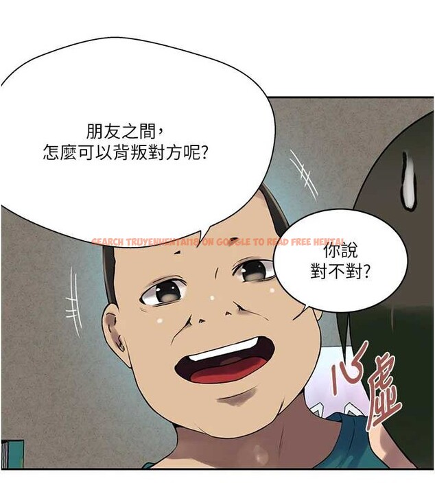 查看漫画秘密教學 - 第260話-不能放任他們這樣下去! - sayhentaiz.net中的3125409图片