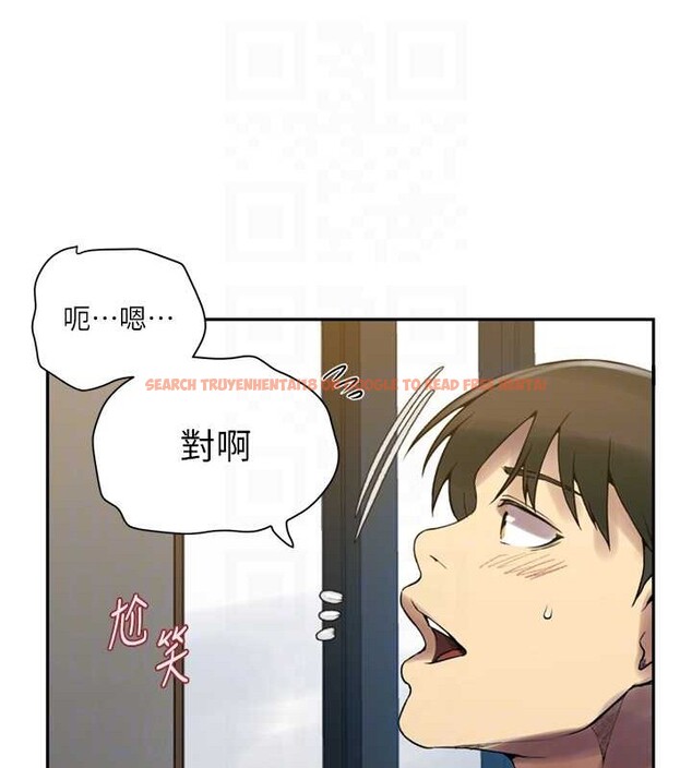 查看漫画秘密教學 - 第260話-不能放任他們這樣下去! - sayhentaiz.net中的3125410图片