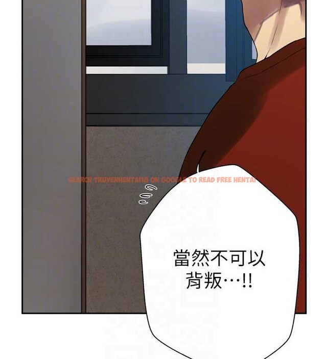 查看漫画秘密教學 - 第260話-不能放任他們這樣下去! - sayhentaiz.net中的3125411图片