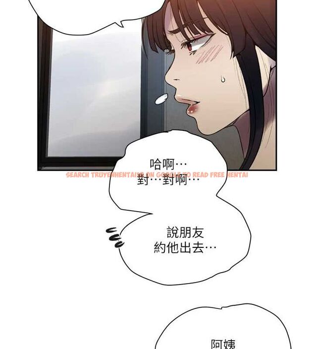 查看漫画秘密教學 - 第261話-為女犧牲的英蘭 - sayhentaiz.net中的3152778图片