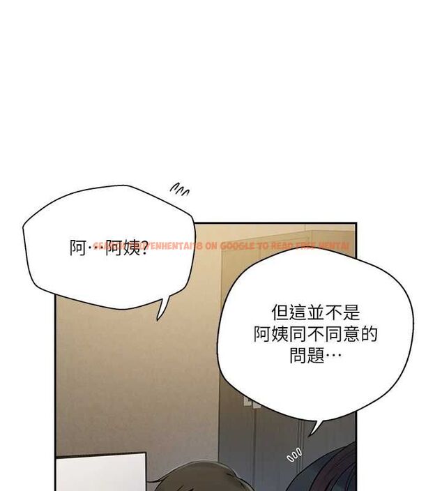 查看漫画秘密教學 - 第261話-為女犧牲的英蘭 - sayhentaiz.net中的3152783图片