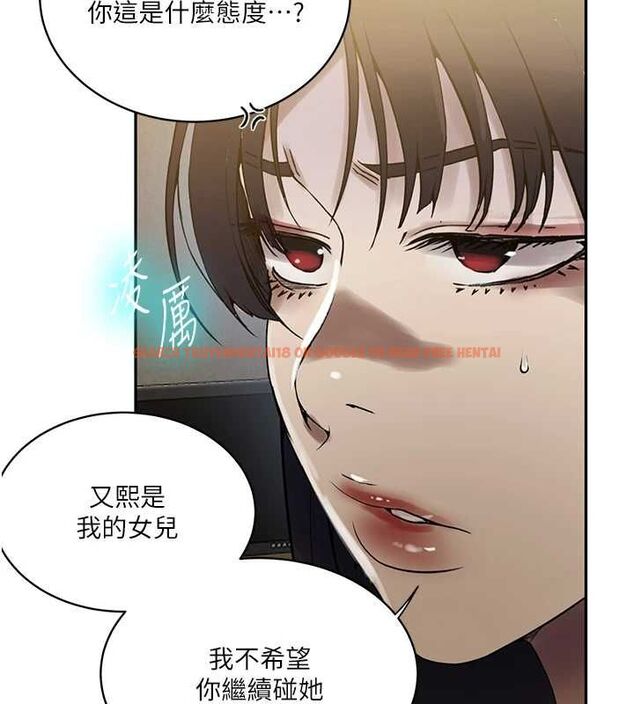 查看漫画秘密教學 - 第261話-為女犧牲的英蘭 - sayhentaiz.net中的3152785图片