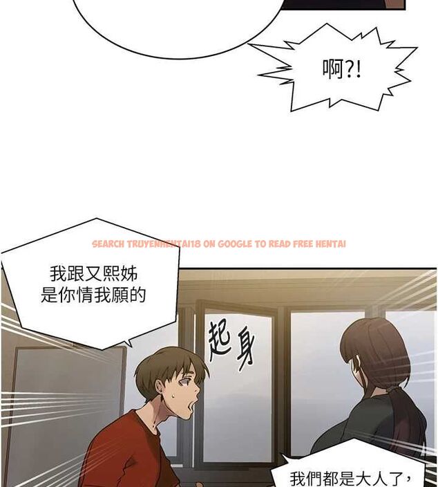 查看漫画秘密教學 - 第261話-為女犧牲的英蘭 - sayhentaiz.net中的3152786图片