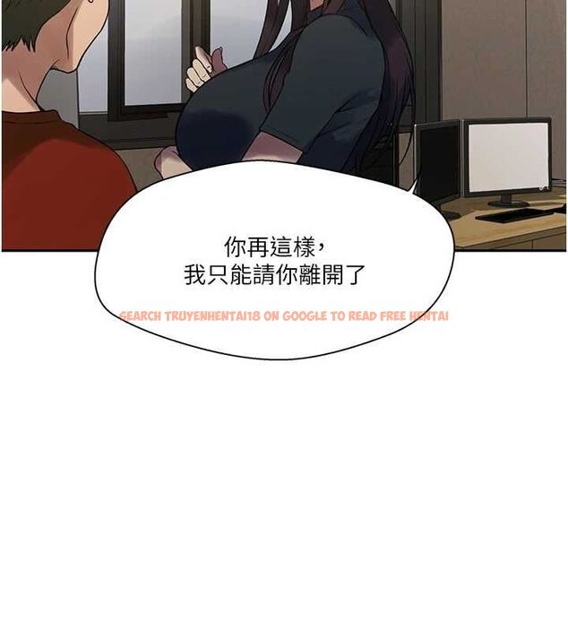 查看漫画秘密教學 - 第261話-為女犧牲的英蘭 - sayhentaiz.net中的3152788图片