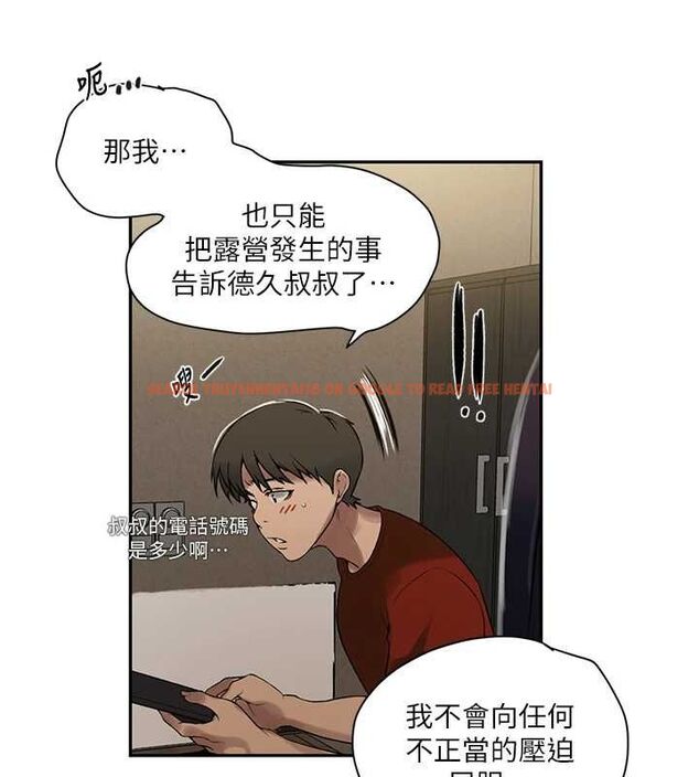 查看漫画秘密教學 - 第261話-為女犧牲的英蘭 - sayhentaiz.net中的3152789图片