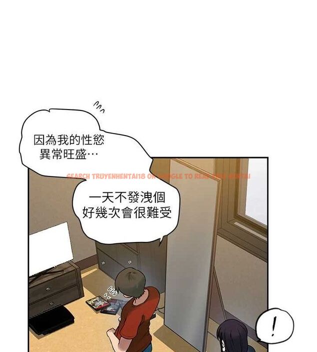 查看漫画秘密教學 - 第261話-為女犧牲的英蘭 - sayhentaiz.net中的3152792图片