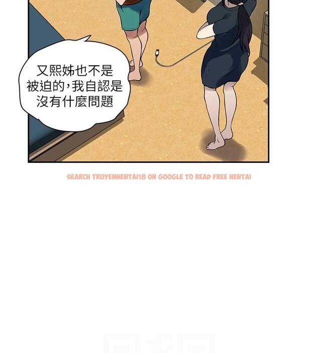 查看漫画秘密教學 - 第261話-為女犧牲的英蘭 - sayhentaiz.net中的3152793图片