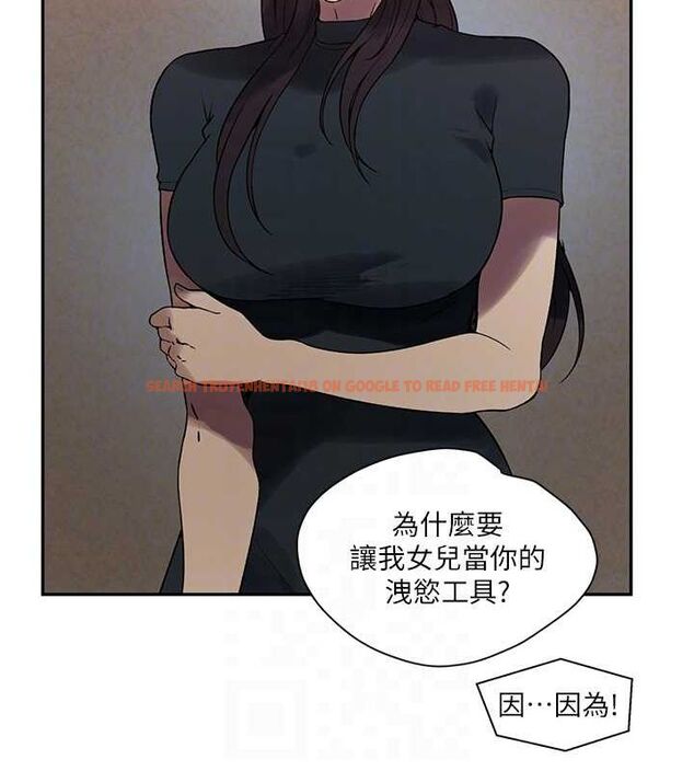 查看漫画秘密教學 - 第261話-為女犧牲的英蘭 - sayhentaiz.net中的3152795图片