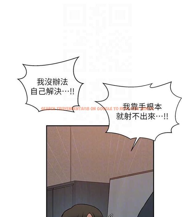 查看漫画秘密教學 - 第261話-為女犧牲的英蘭 - sayhentaiz.net中的3152796图片