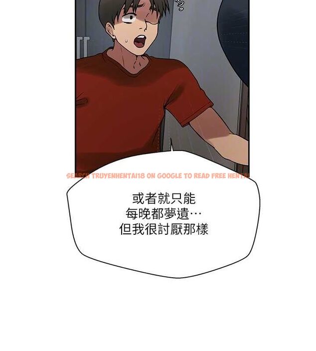 查看漫画秘密教學 - 第261話-為女犧牲的英蘭 - sayhentaiz.net中的3152797图片