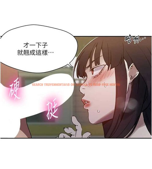 查看漫画秘密教學 - 第261話-為女犧牲的英蘭 - sayhentaiz.net中的3152819图片