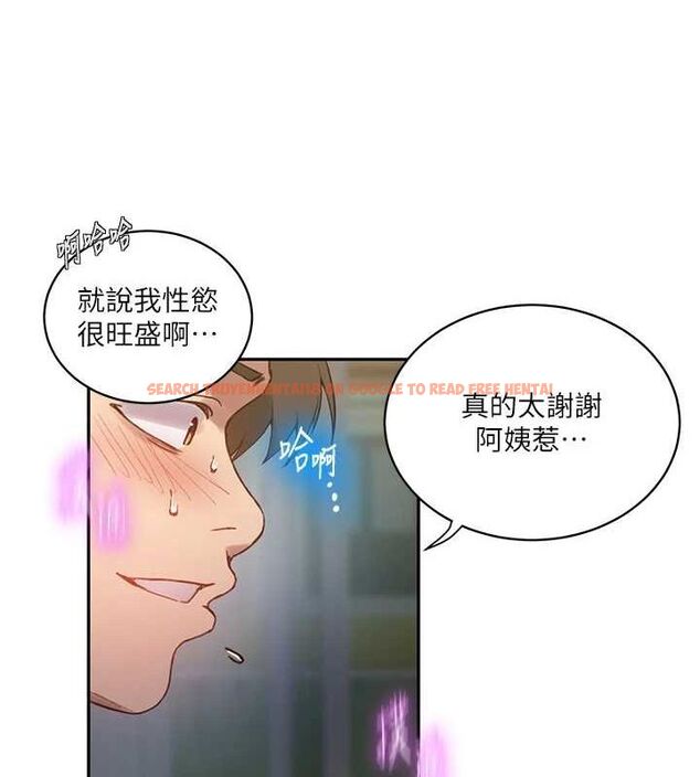 查看漫画秘密教學 - 第261話-為女犧牲的英蘭 - sayhentaiz.net中的3152820图片
