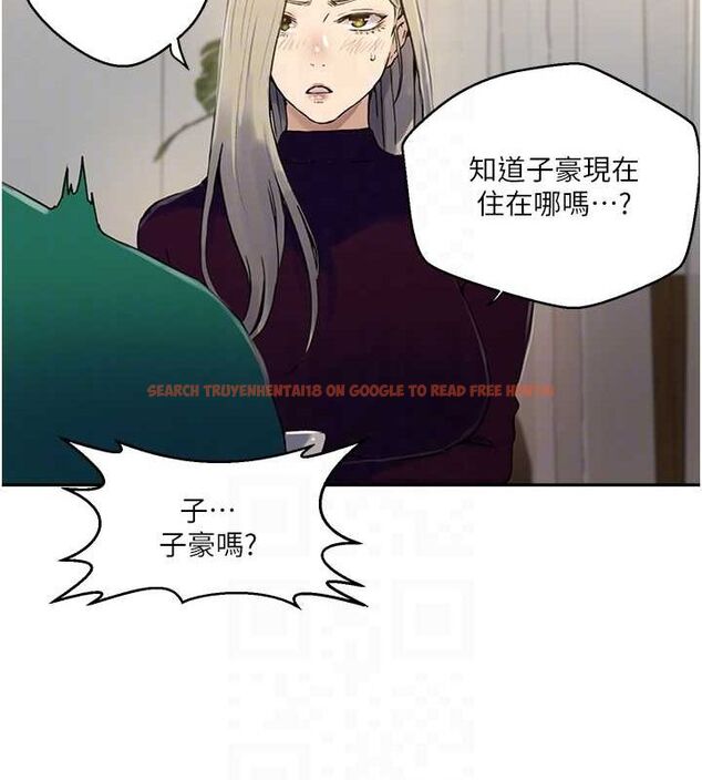 查看漫画秘密教學 - 第261話-為女犧牲的英蘭 - sayhentaiz.net中的3152836图片