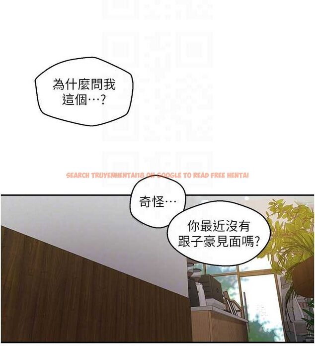 查看漫画秘密教學 - 第261話-為女犧牲的英蘭 - sayhentaiz.net中的3152837图片