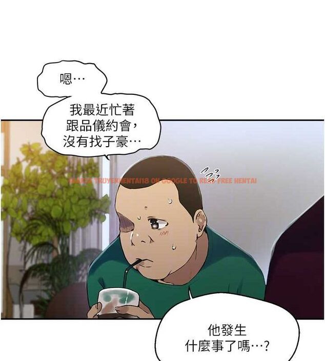 查看漫画秘密教學 - 第261話-為女犧牲的英蘭 - sayhentaiz.net中的3152838图片