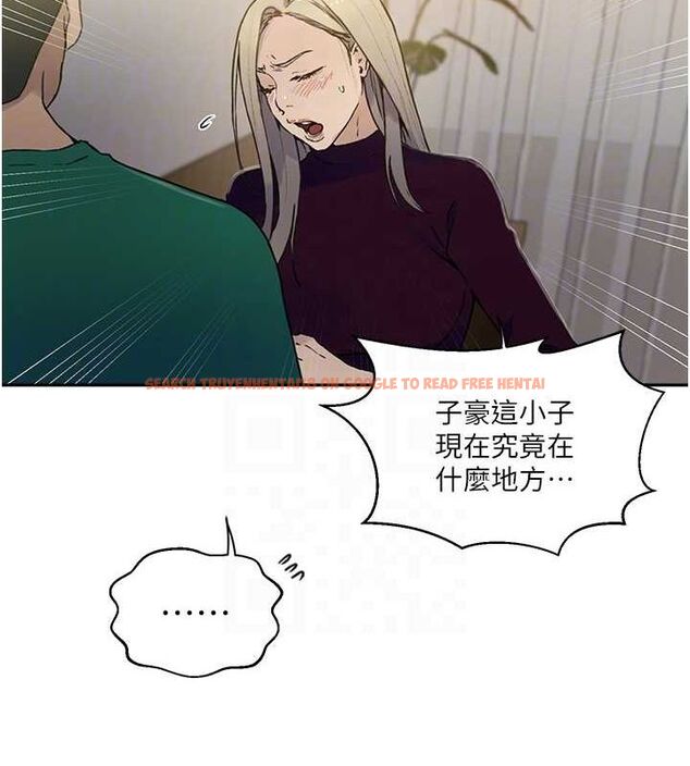 查看漫画秘密教學 - 第261話-為女犧牲的英蘭 - sayhentaiz.net中的3152845图片