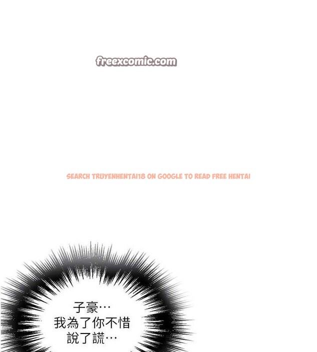 查看漫画秘密教學 - 第261話-為女犧牲的英蘭 - sayhentaiz.net中的3152846图片