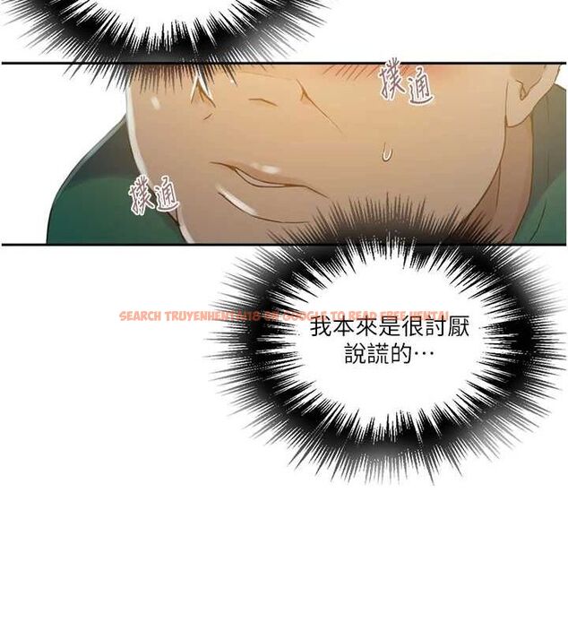 查看漫画秘密教學 - 第261話-為女犧牲的英蘭 - sayhentaiz.net中的3152847图片
