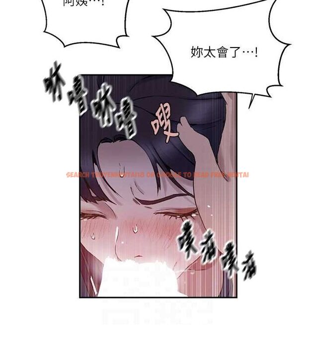 查看漫画秘密教學 - 第261話-為女犧牲的英蘭 - sayhentaiz.net中的3152864图片