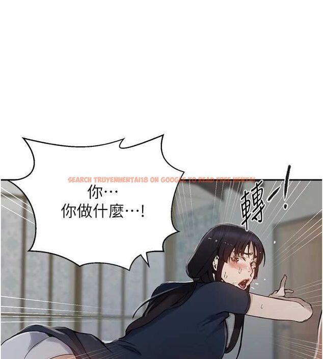 查看漫画秘密教學 - 第261話-為女犧牲的英蘭 - sayhentaiz.net中的3152874图片