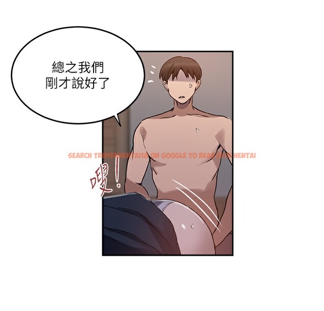 查看漫画秘密教學 - 第262話-一步步越陷越深 - sayhentaiz.net中的3182659图片