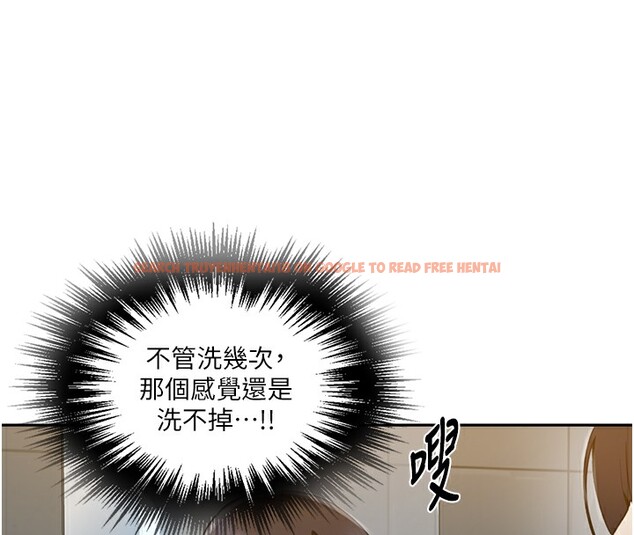 查看漫画秘密教學 - 第262話-一步步越陷越深 - sayhentaiz.net中的3182667图片
