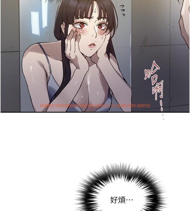 查看漫画秘密教學 - 第262話-一步步越陷越深 - sayhentaiz.net中的3182668图片