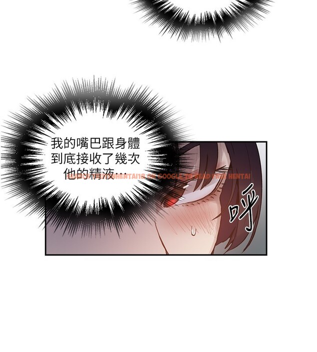 查看漫画秘密教學 - 第262話-一步步越陷越深 - sayhentaiz.net中的3182669图片