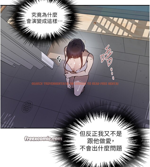 查看漫画秘密教學 - 第262話-一步步越陷越深 - sayhentaiz.net中的3182672图片