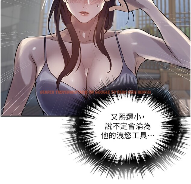查看漫画秘密教學 - 第262話-一步步越陷越深 - sayhentaiz.net中的3182674图片