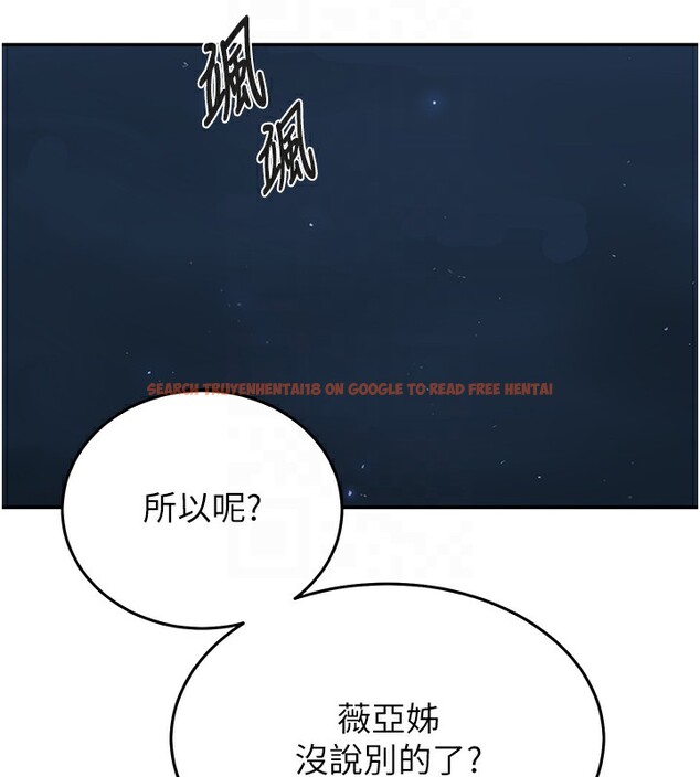 查看漫画秘密教學 - 第262話-一步步越陷越深 - sayhentaiz.net中的3182677图片