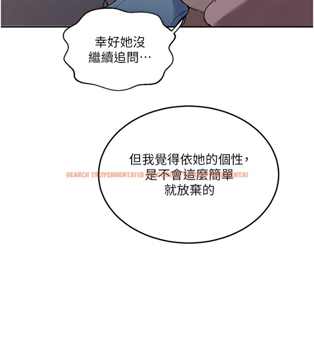 查看漫画秘密教學 - 第262話-一步步越陷越深 - sayhentaiz.net中的3182680图片
