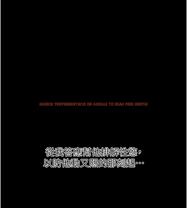 查看漫画秘密教學 - 第262話-一步步越陷越深 - sayhentaiz.net中的3182711图片
