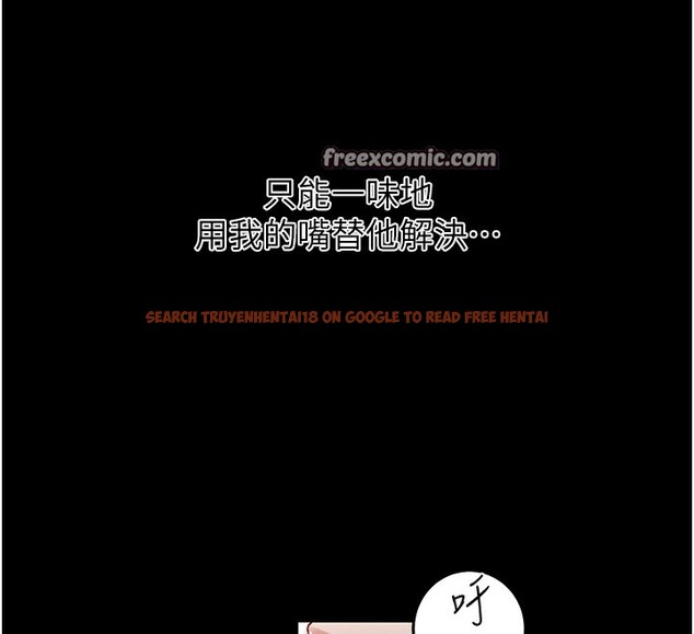 查看漫画秘密教學 - 第262話-一步步越陷越深 - sayhentaiz.net中的3182717图片