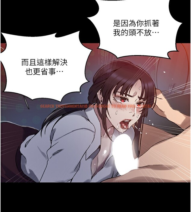 查看漫画秘密教學 - 第262話-一步步越陷越深 - sayhentaiz.net中的3182719图片